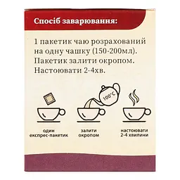 Чай чорний Золотий Слон Лісові ягоди (20 шт. х 1.3 г) - мініатюра 3