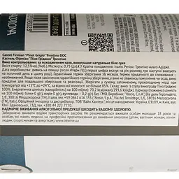 Вино Castel Firmian Pinot Grigio Trentino DOC біле сухе 0.75 л - мініатюра 4
