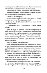 Померти знову. Книга 11 - Тесс Ґеррітсен - мініатюра 20