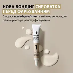Уцінка. Фарба для волосся Creme Supreme №10-55 холодний сріблястий блонд - мініатюра 5