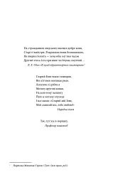 Куджо - Стівен Кінг - мініатюра 6