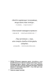 Гадес і Персефона. Гра богів. Книга 6 - мініатюра 5