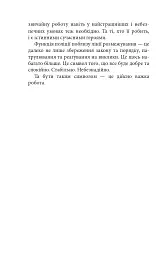 Мої нові герої - Максим Статівко - мініатюра 8