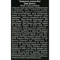 Віскі Jack Daniel's Old No.7, у металевій коробці, 40%, 0,7 л - мініатюра 8