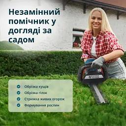 Кущоріз акумуляторний Könner&Söhnen KS HT-20V set (KS HT-20V set) - мініатюра 11