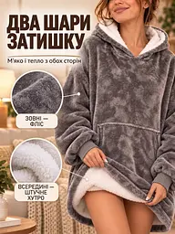 Толстовка з капюшоном, худі - плед для додаткового тепла та комфорту Унісекс - мініатюра 2