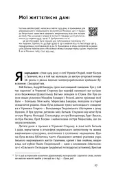 Перспективи української революції - мініатюра 12