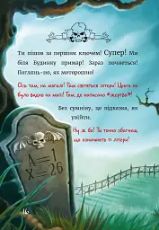 Маленька зла книжка. Том 4 - мініатюра 19