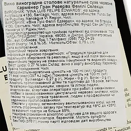 Вино Luis Felipe Edwards Gran Reserva Family Selection Carmenere, червоне, сухе, 0,75 л - мініатюра 3
