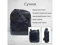 Чоловіча сумка з натуральної шкіри Italico 9984G-17 чорна 17×21×5 см TONY PEROTTI sum0029122 - мініатюра 3