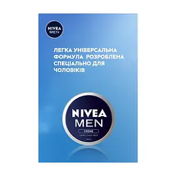 Крем для обличчя Nivea MEN Creme 150 мл (5900017041452) - мініатюра 3