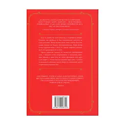 Книга Обітниця злодіїв. Дилогія "Танець злодіїв". Книга 2 - Мері І. Пірсон Видавництво РМ (9786178426712) - мініатюра 3