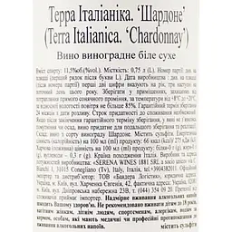 Вино Terra Italianica Chardonnay біле сухе 0.75 л - мініатюра 6
