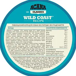 Сухий корм для собак ACANA Wild Coast 2 кг (0064992562205) - мініатюра 5