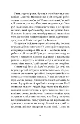 Не народжені для війни - мініатюра 8