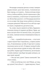 Замок Піктордю - Жорж Санд - мініатюра 7