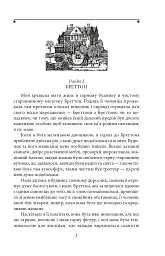 Вільєтт - Шарлотта Бронте - мініатюра 5
