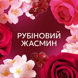 Кондиціонер для білизни Lenor Perfume Therapy Ruby Jasmine 1.239 л - мініатюра 6