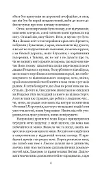 Хроніки Амбера у 10 книгах. Книга 10. Принц Хаосу - Роджер Желязни - мініатюра 5