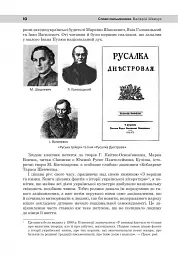 Непропаща сила - мініатюра 5