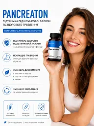 Комплекс для травлення, підшлункової залози та кишківника Jerelia Pancreaton Панкреатон 60 шт - мініатюра 3