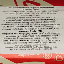 Пиво Xibeca світле 4.6% 0.5 л з/б - мініатюра 4