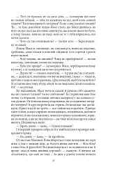 Люборацькі - мініатюра 9