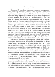 Суворе милосердя. Історія про віру, трагедію і тріумф - мініатюра 5