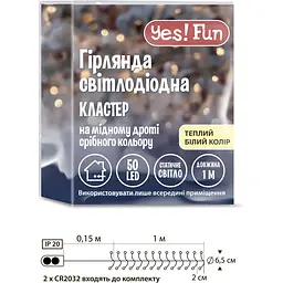 Електрогірлянда Yes! Fun кластер на мідному дроті 50 LED статична 1 м тепло-біла (975017) - мініатюра 2