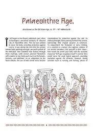 Ukrainian fashion through the Ages. 8th millenia BC to the present day - мініатюра 8
