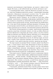 Мені 15 років, і я не хочу помирати. Не таке-то воно легке, життя - мініатюра 6