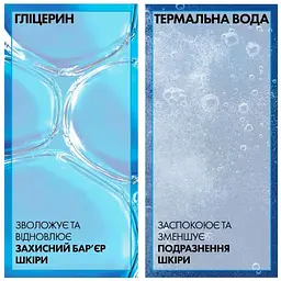Міцелярна пінка La Roche-Posay для чутливої шкіри 150 мл - мініатюра 4