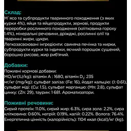 Набір: вологий корм для кошенят та дорослих котів Purina Pro Plan Veterinary Diets EN Gastrointestinal з куркою 850 г (10 шт. x 85 г) (12331738) - мініатюра 10