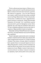 Ворошиловград - мініатюра 9