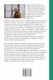Стамбульська казка - мініатюра 2