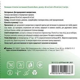 Пелюшки гігієнічні Essenta Basic 60 х 90 см 5 шт. - мініатюра 2