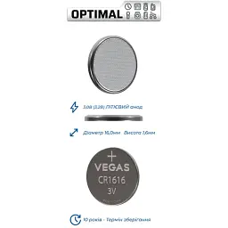 Первинний елемент живлення Vegas Optimal CR1616 lithium 2 шт. (VСR-1616BL2-OP) - мініатюра 2