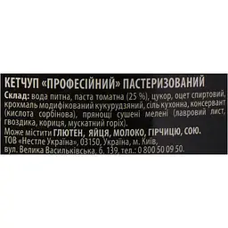 Кетчуп Торчин Професійний 3.4 кг - мініатюра 5