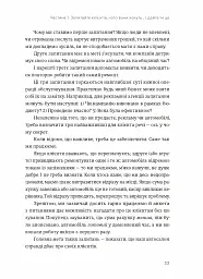 Клієнти на все життя. Як перетворити разового покупця на постійного клієнта - Пол Браун - мініатюра 3