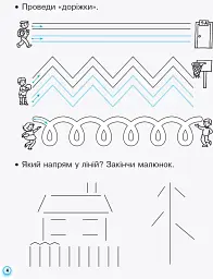 Українська мова. 1 клас. Прописи з калькою до букваря Воскресенської, Цепової. Частина 1 - мініатюра 5