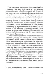 Пауль Целан. Біографія юності поета - мініатюра 9