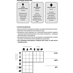 Murdle. Частина 1. 100 загадкових убивств, від елементарних до надскладних, які можна розкрити, спираючись на ерудицію, логіку й силу дедукції - Ґ. Т. Карбер - мініатюра 11