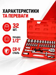 Набір інструментів 32 в 1 у кейсі червоний з тріскачкою та головками (49676047) - мініатюра 3