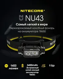 Налобний ліхтар Nitecore NU43 Army Edition із датчиком наближення USB Type-C - мініатюра 2