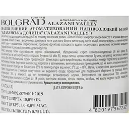 Винний напій Bolgrad Алазанська Долина білий напівсолодкий 10% 0.75 л - мініатюра 7