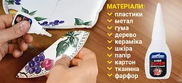 Суперклей цианоакрилатний Mustang моментальна пляшка 20 мл, секунда 5 г MG4 - мініатюра 3