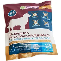 Нашийник протипаразитарний Vitomax Gold для великих порід собак, 65 см - мініатюра 3
