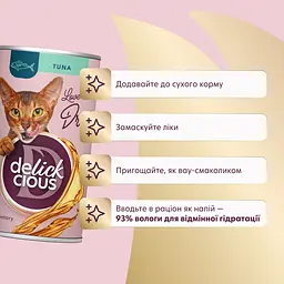 Напій для котів Delickcious з тунцем 140 г - мініатюра 4