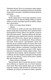 Після 24-го - мініатюра 12