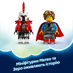 Конструктор LEGO DREAMZzz Вогняний хамелеон Матео 443 деталі (71492) - мініатюра 18